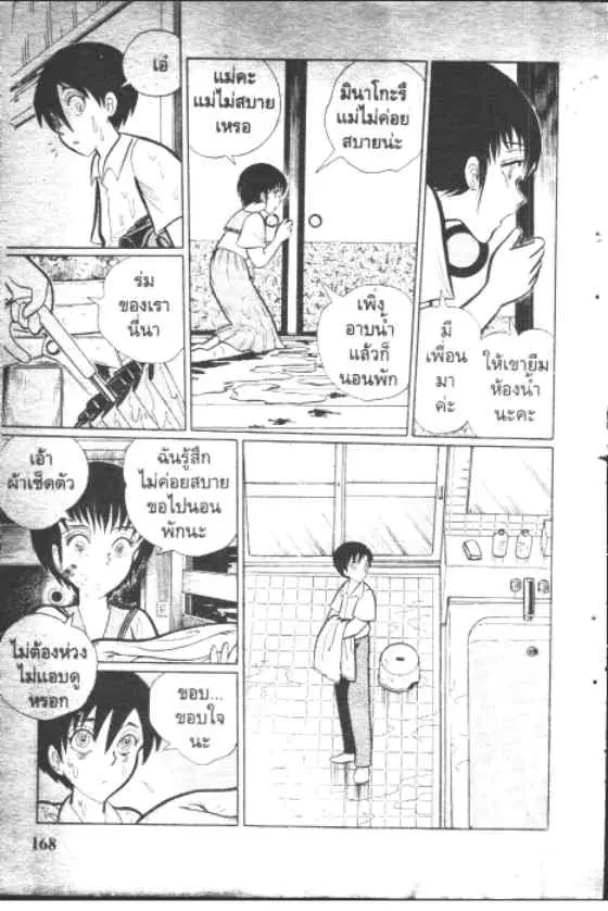หน้า 6 จาก 10