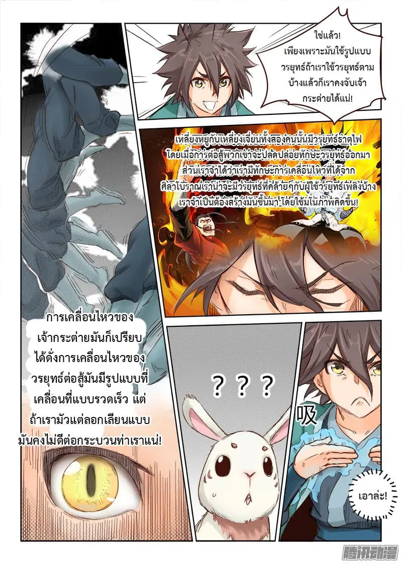 หน้า 4 จาก 11