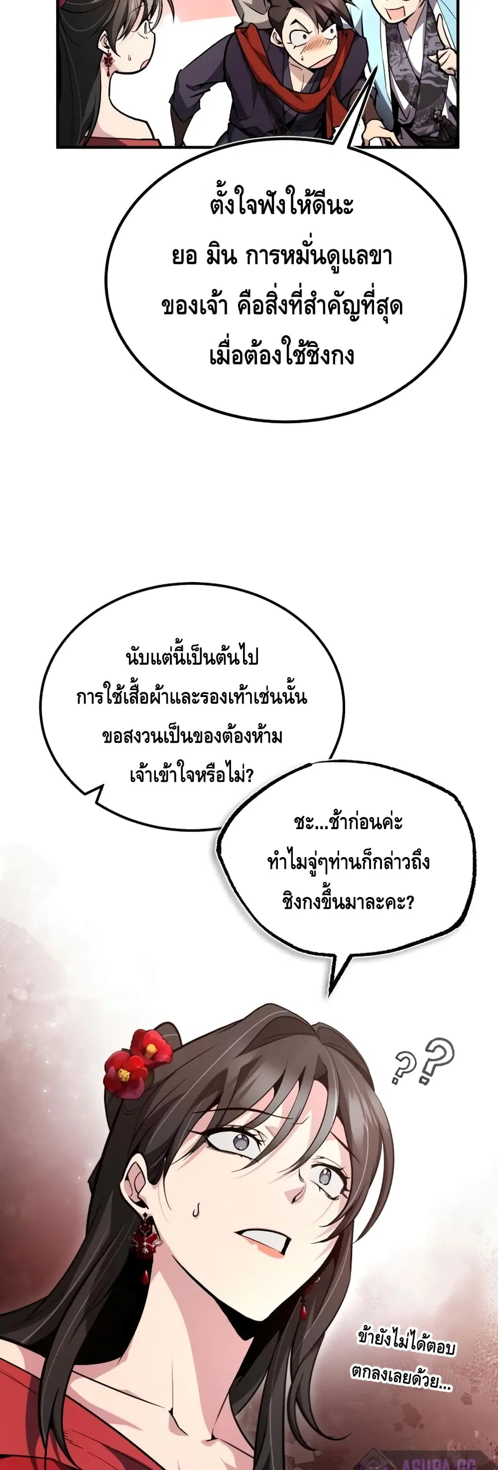 หน้า 7 จาก 72