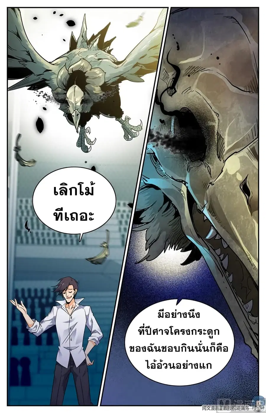 หน้า 7 จาก 11