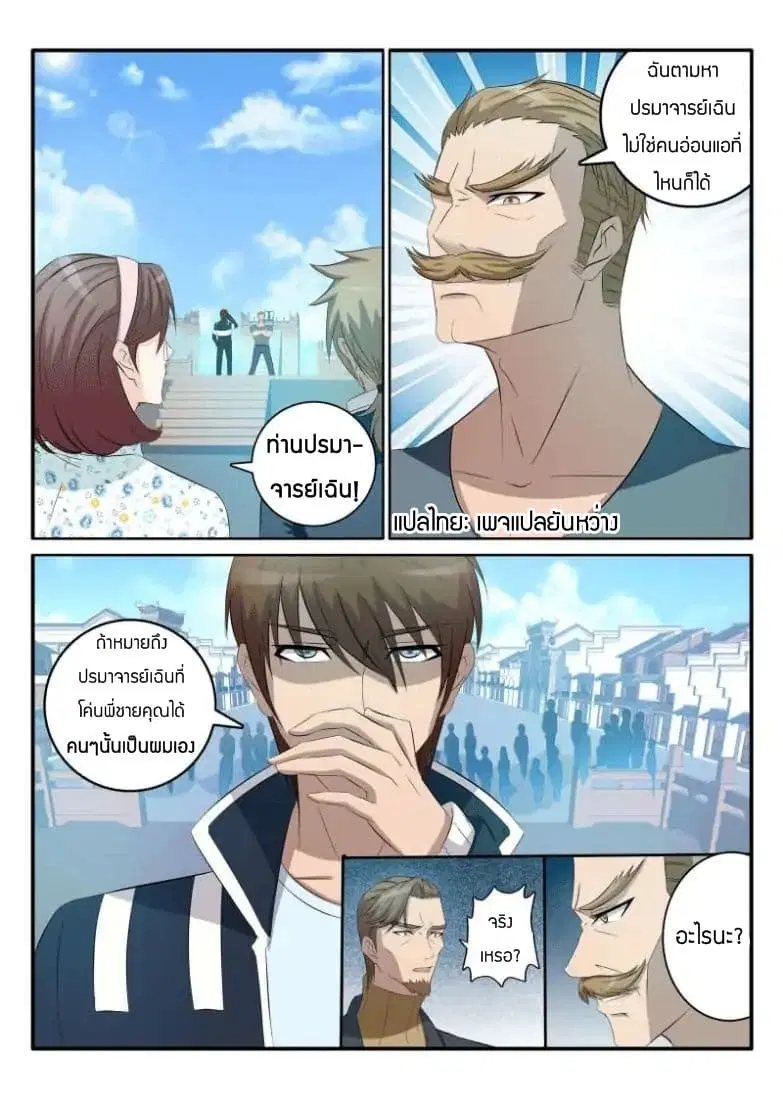 หน้า 8 จาก 11