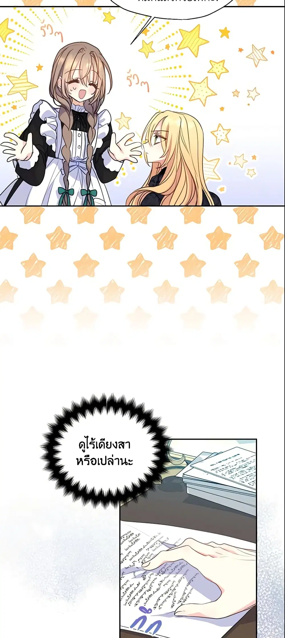 หน้า 11 จาก 42