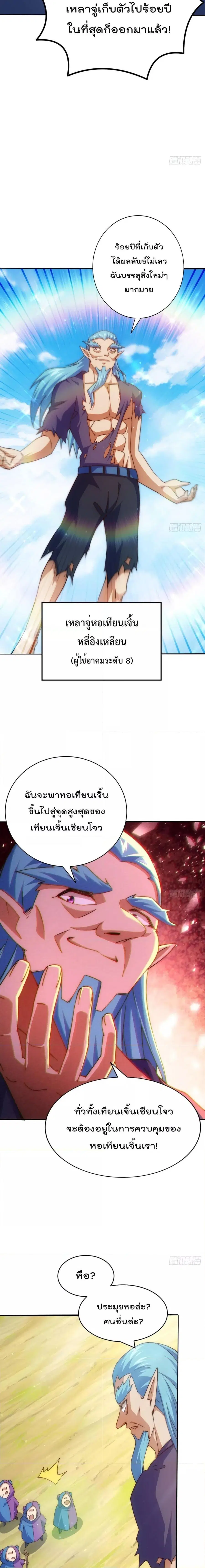 หน้า 8 จาก 18