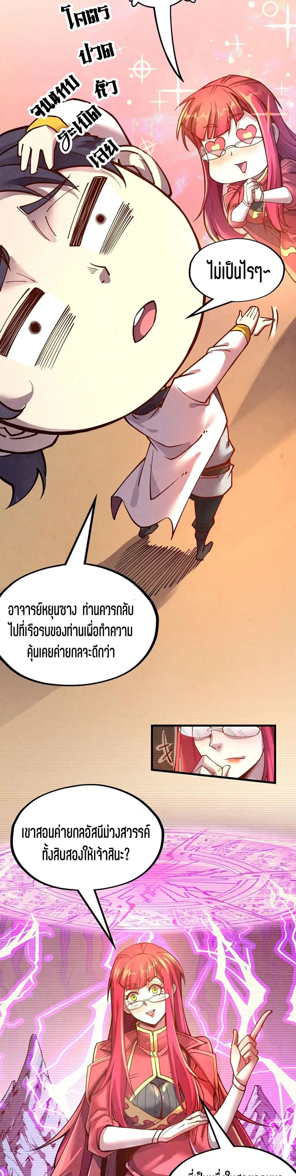 หน้า 7 จาก 21