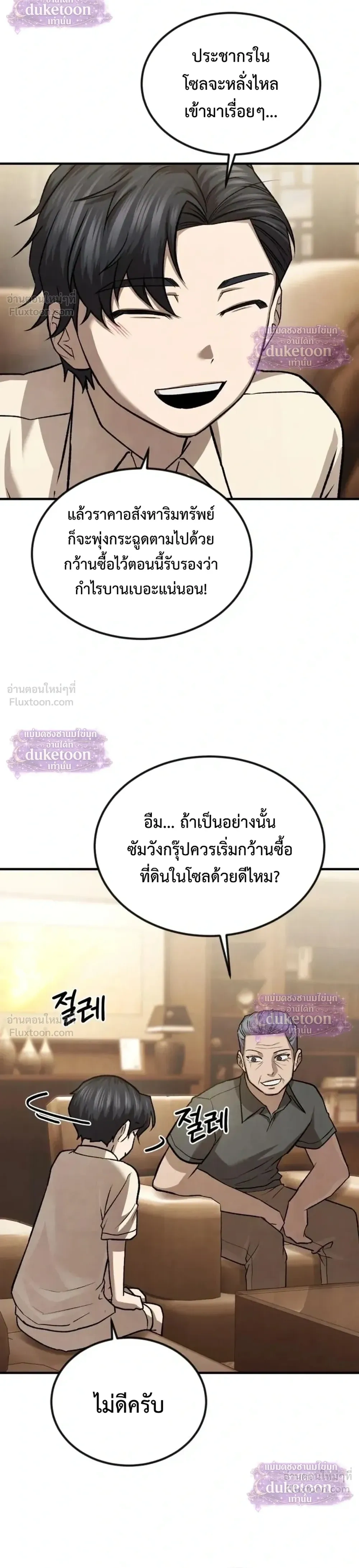 หน้า 8 จาก 36