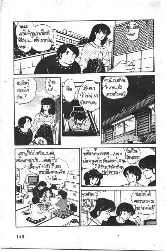 หน้า 12 จาก 20