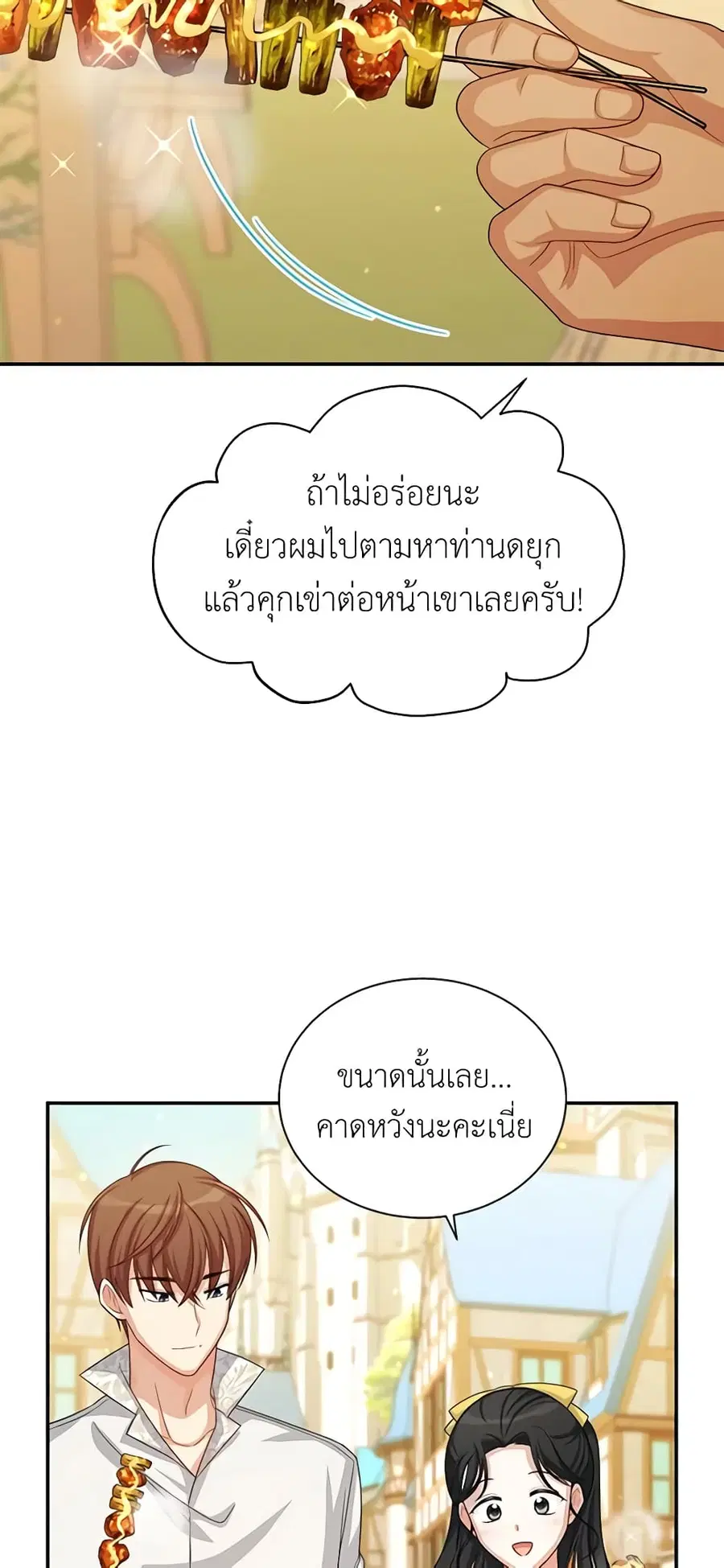 หน้า 27 จาก 49