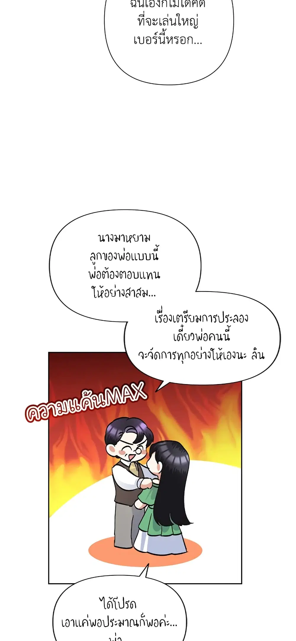 หน้า 38 จาก 58