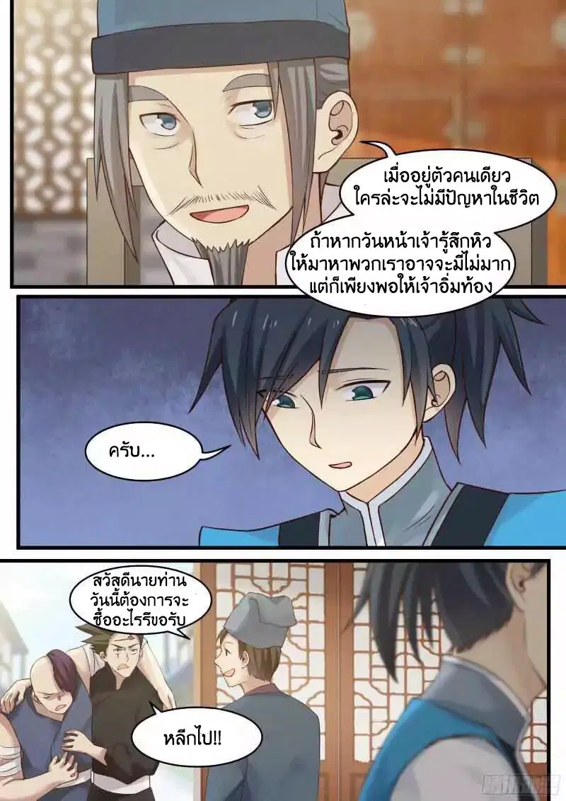 หน้า 1 จาก 9