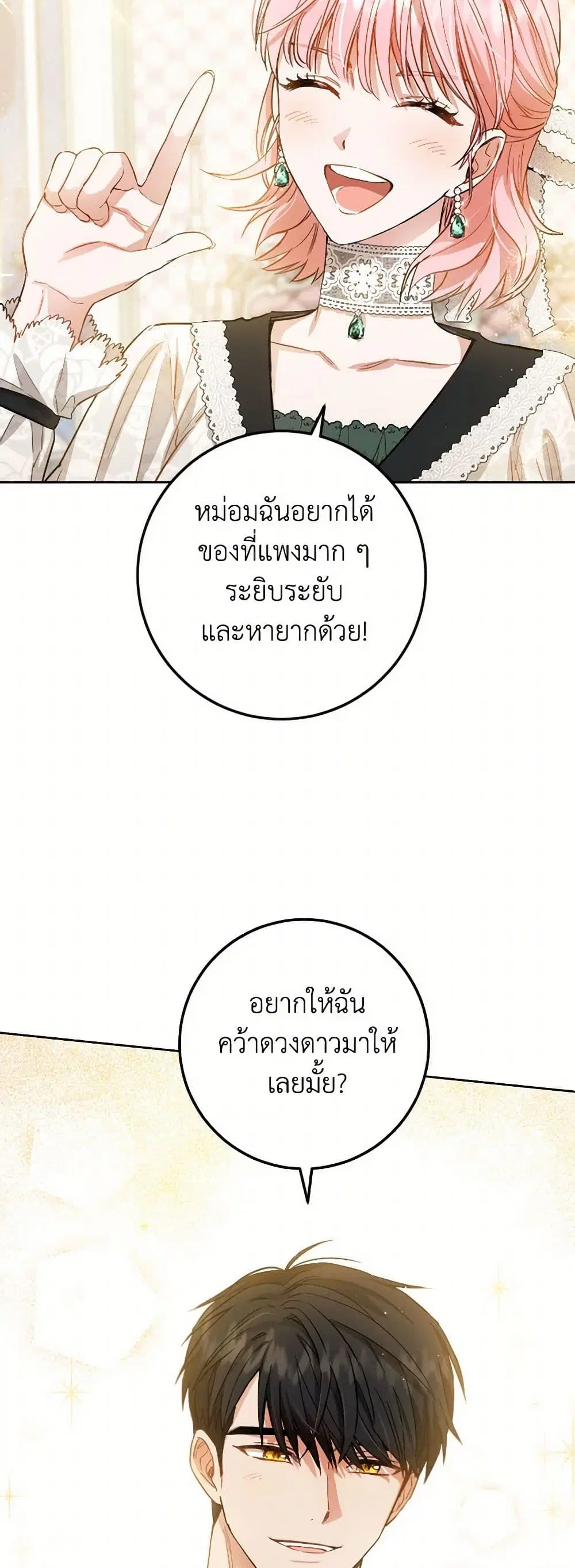 หน้า 13 จาก 38