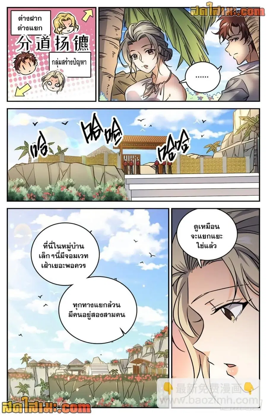 หน้า 3 จาก 14