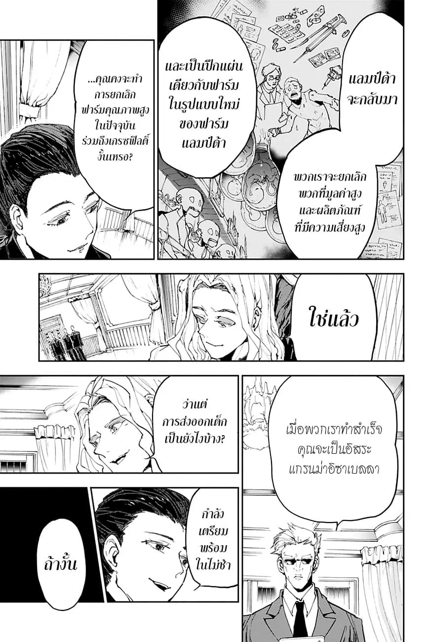 หน้า 12 จาก 19