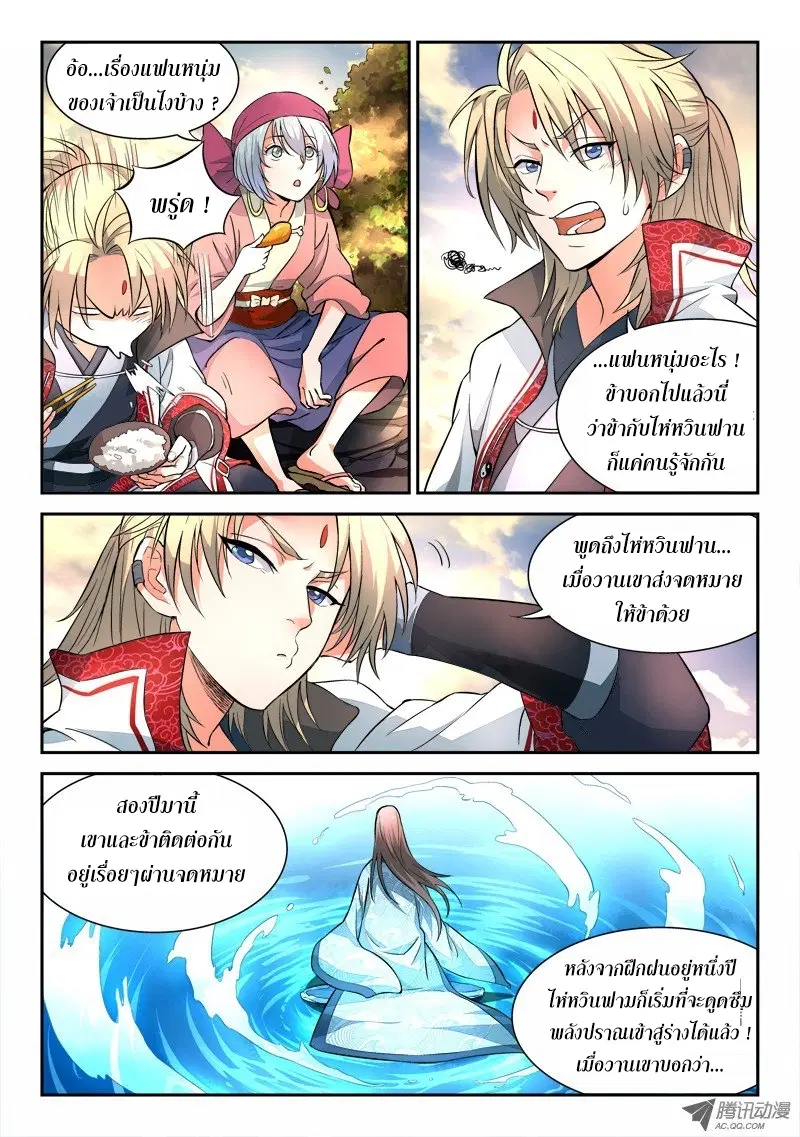 หน้า 3 จาก 12