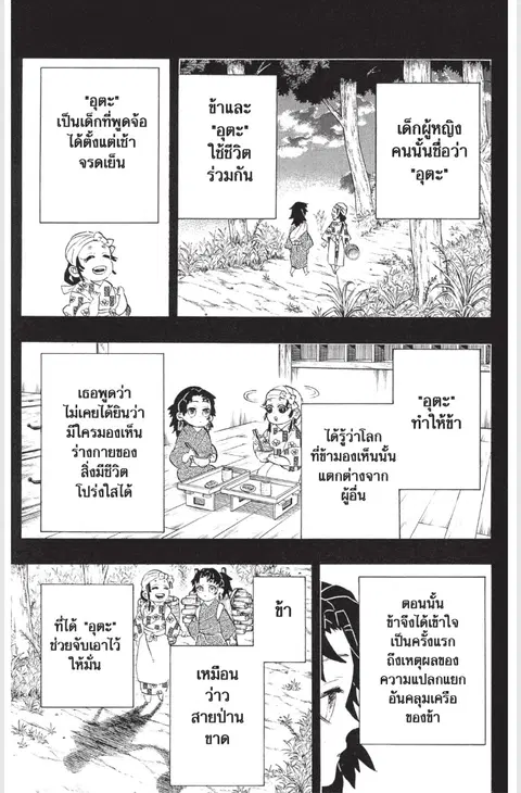 หน้า 7 จาก 14