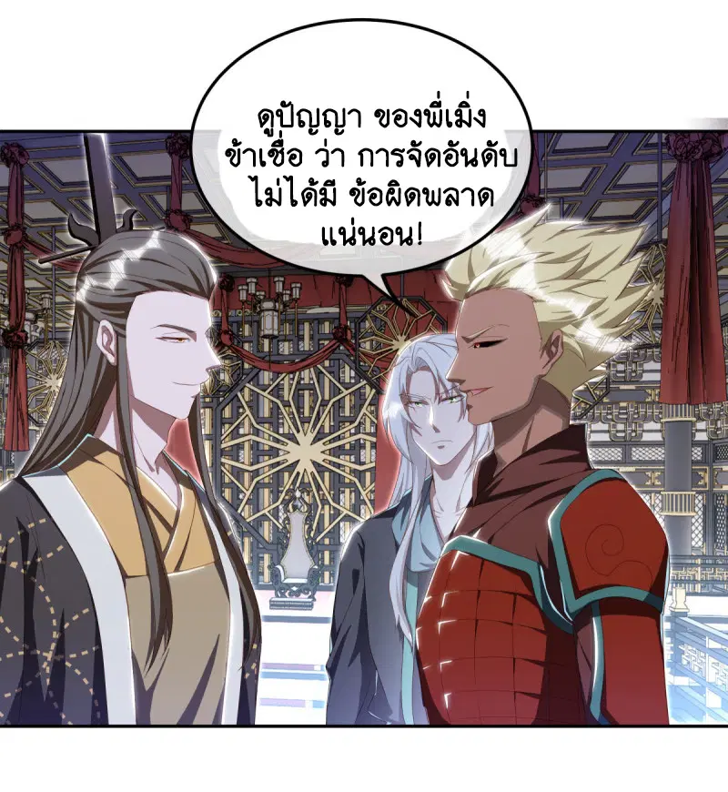 หน้า 7 จาก 53