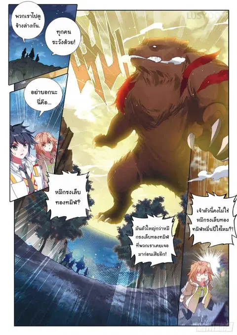 หน้า 2 จาก 15