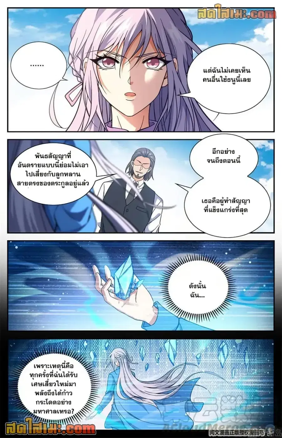 หน้า 10 จาก 14