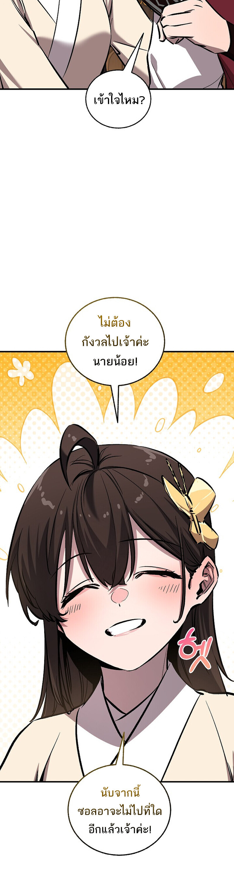 หน้า 45 จาก 66