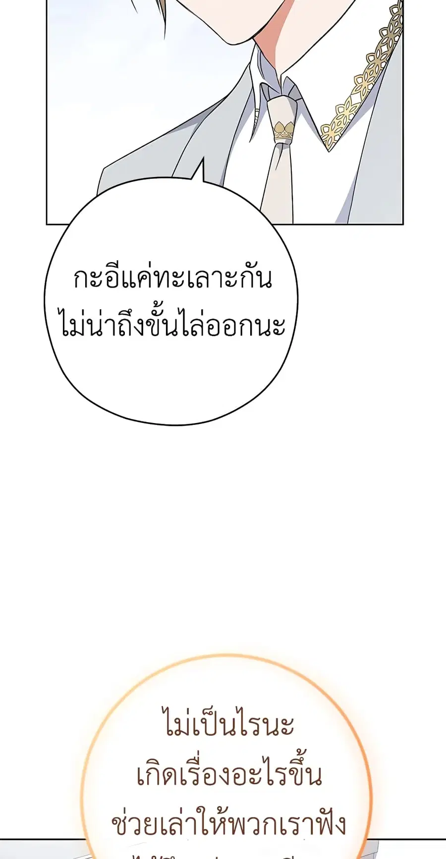 หน้า 50 จาก 65