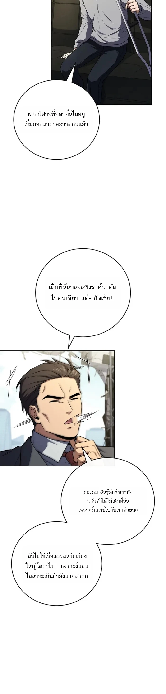 หน้า 12 จาก 19