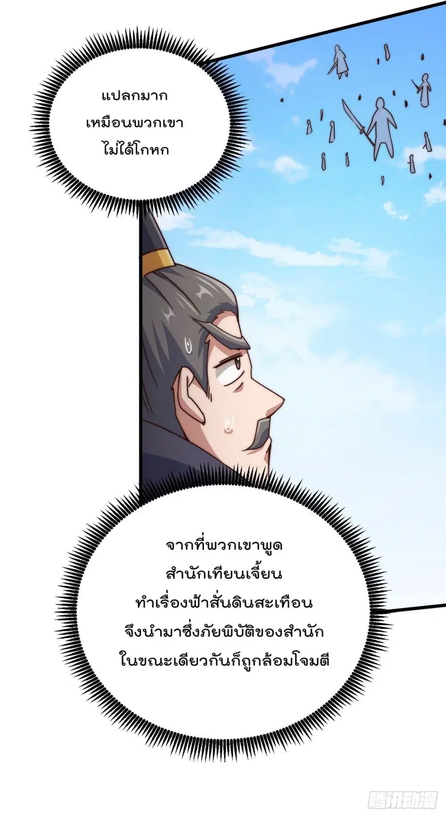 หน้า 6 จาก 57