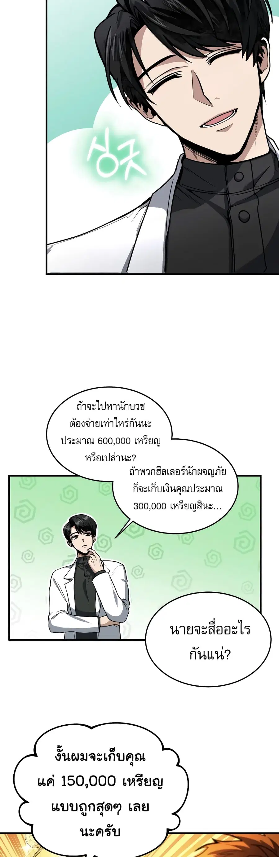 หน้า 28 จาก 70