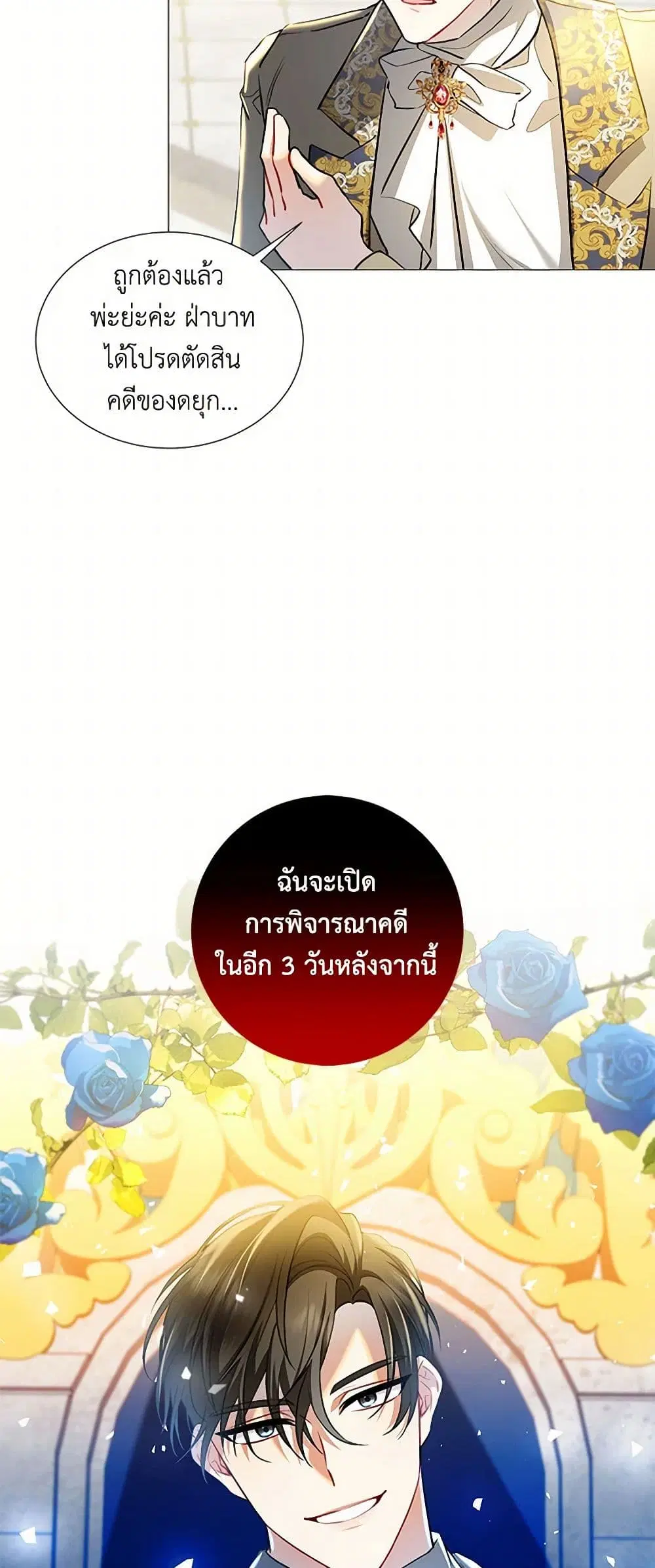 หน้า 4 จาก 38