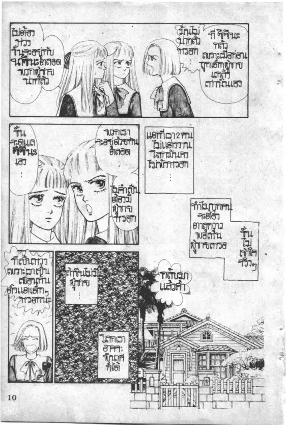 หน้า 10 จาก 213