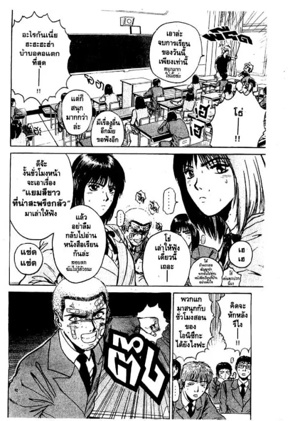 หน้า 7 จาก 30