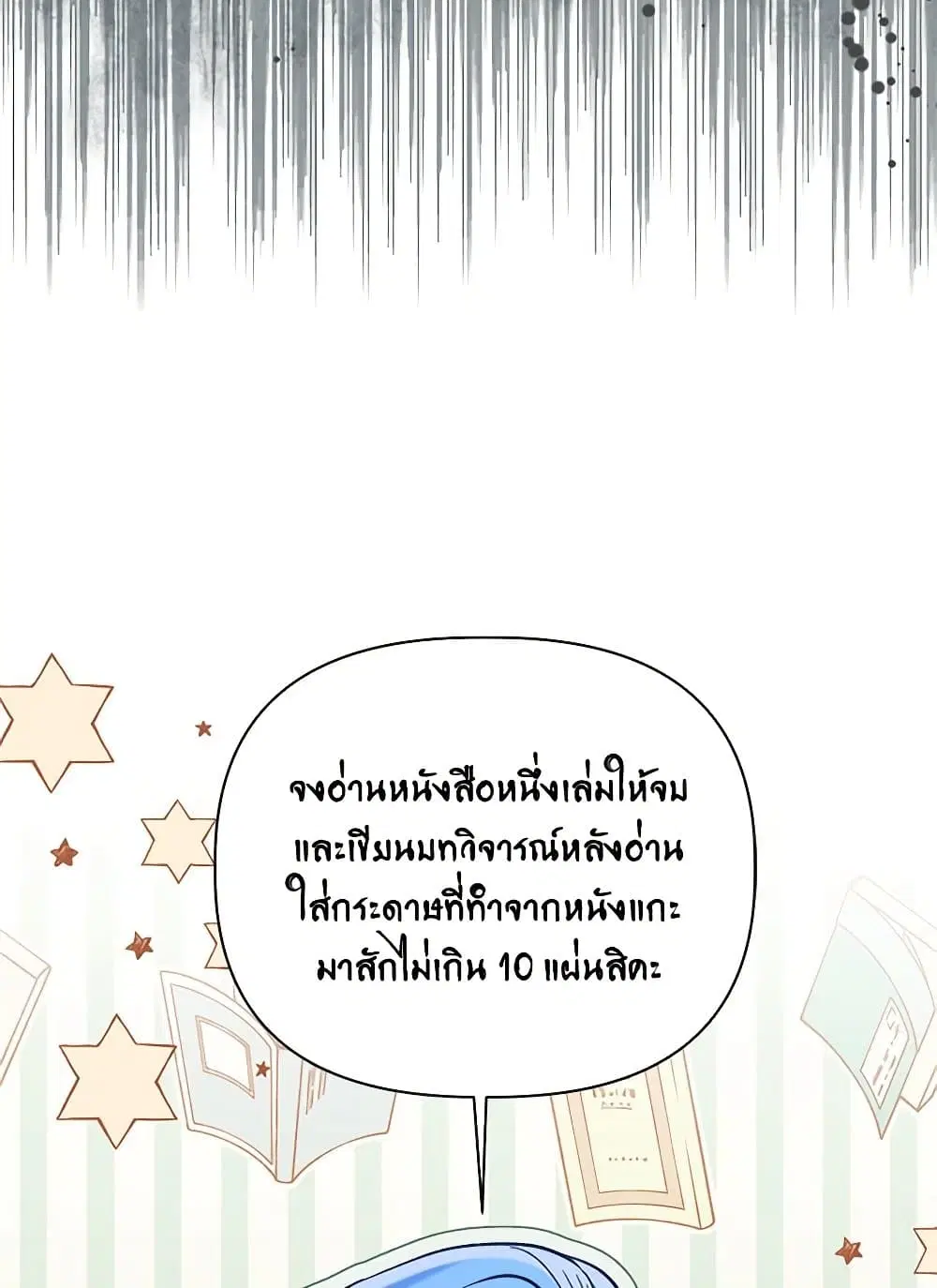 หน้า 82 จาก 101
