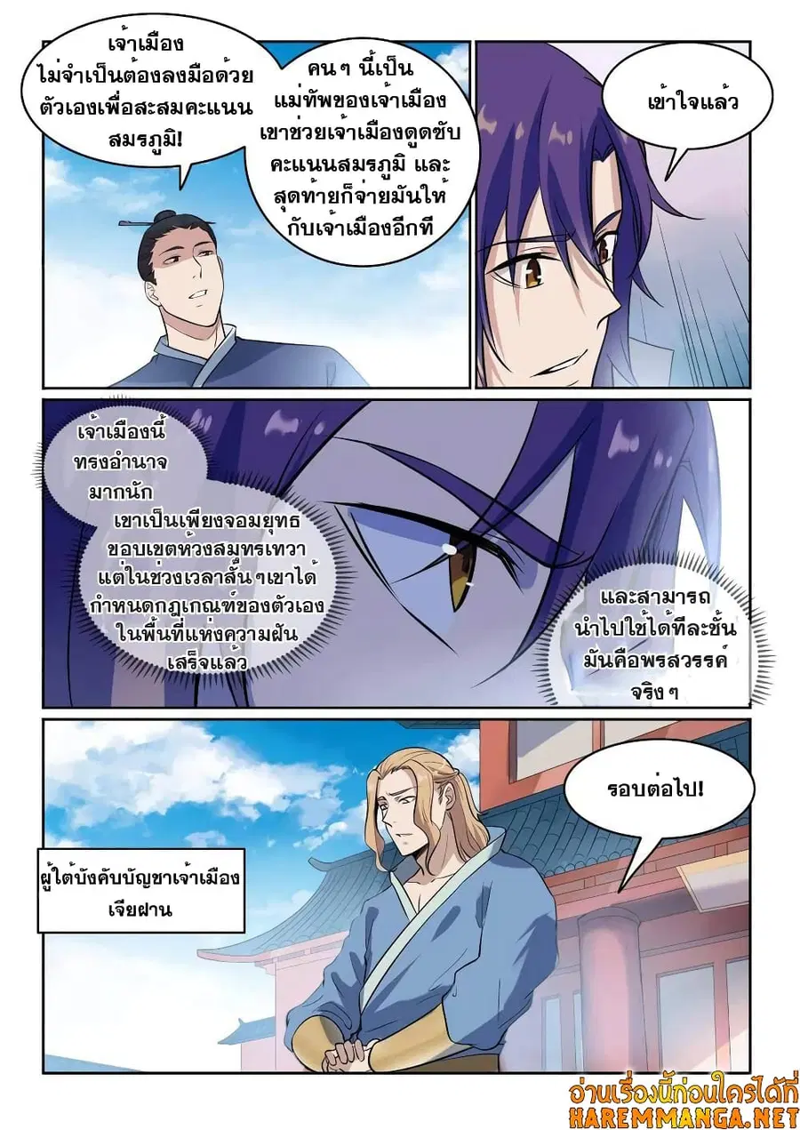 หน้า 2 จาก 15
