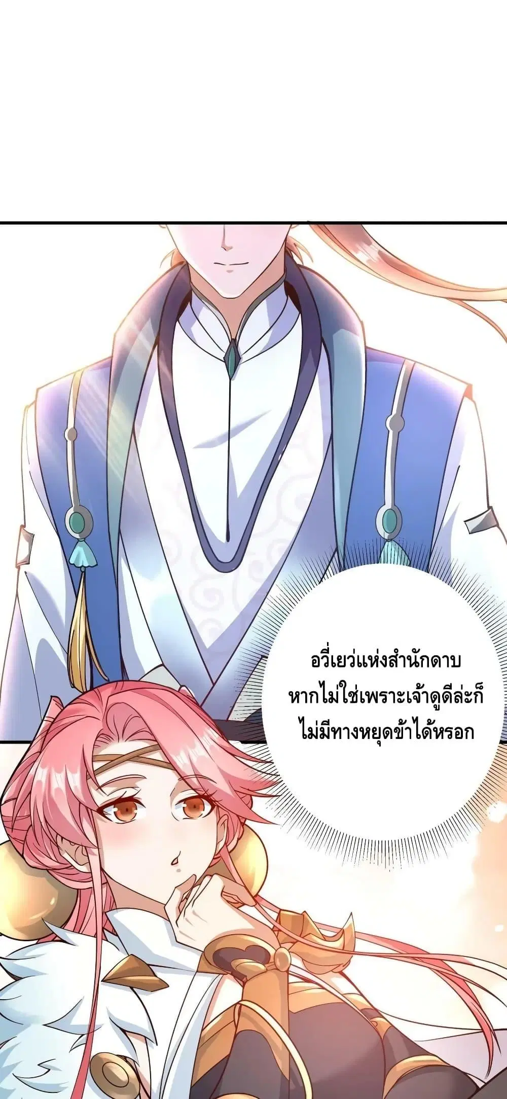 หน้า 2 จาก 42