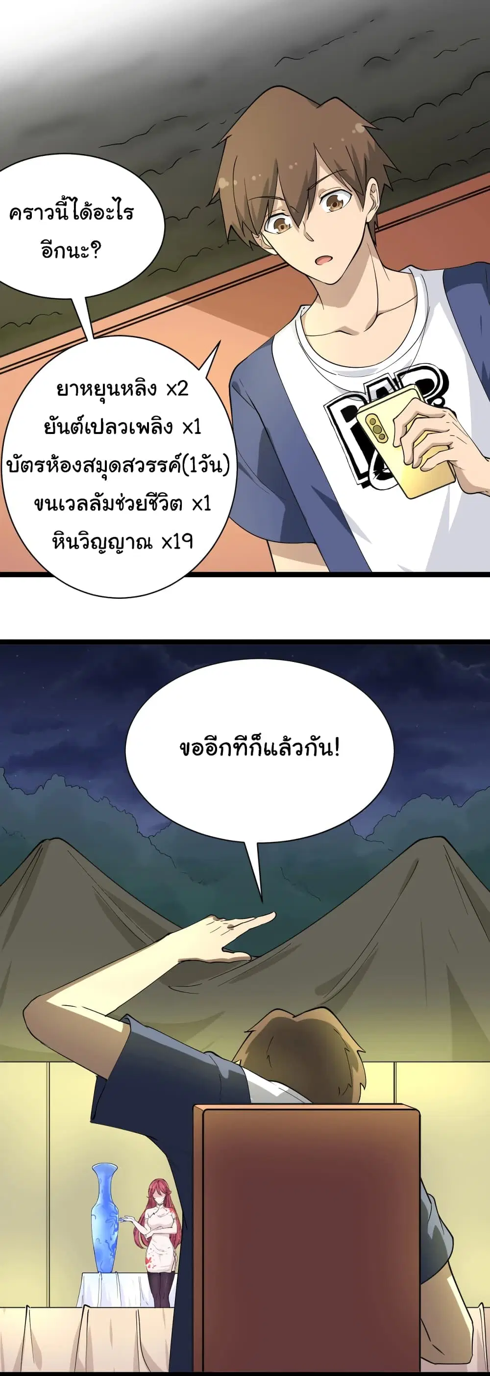 หน้า 10 จาก 34