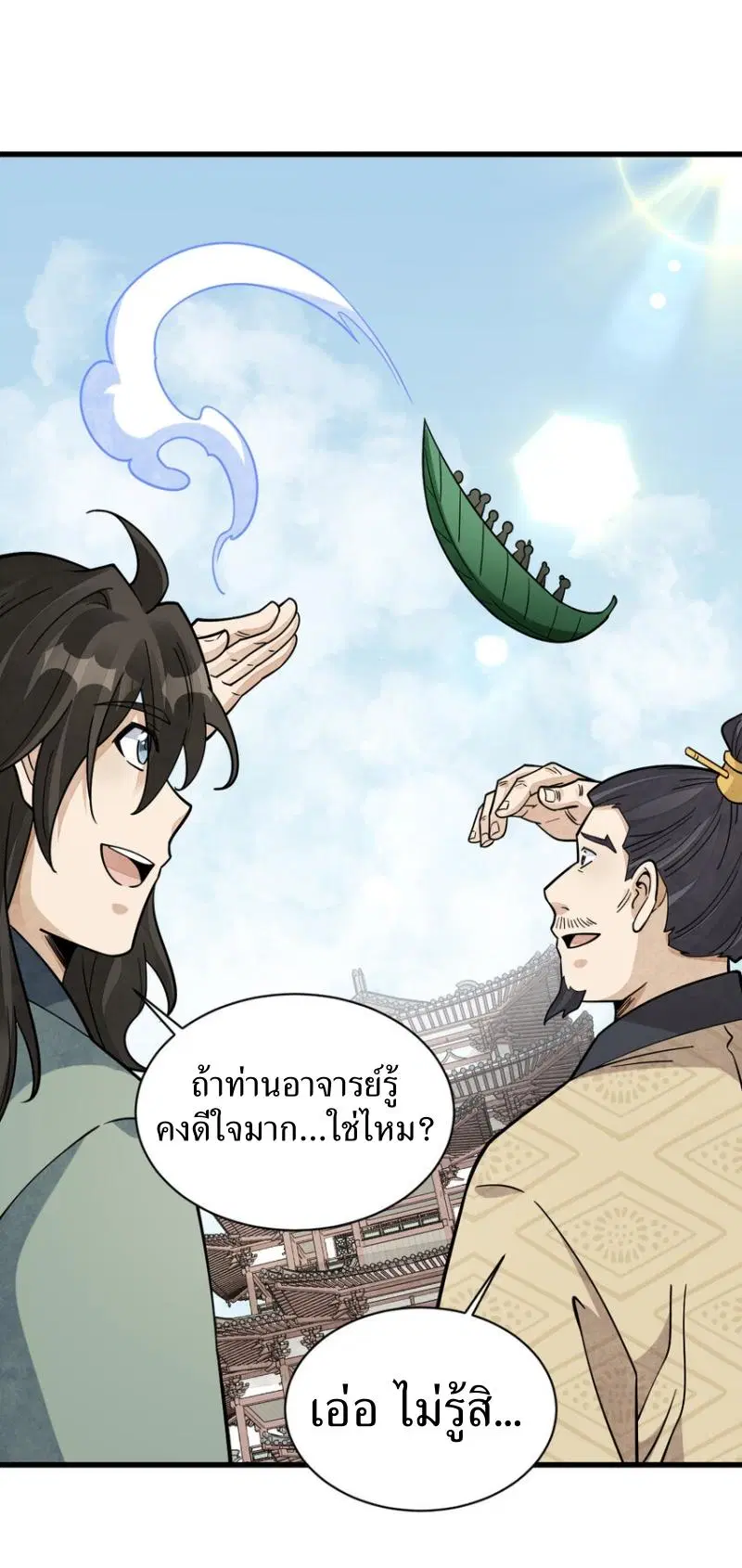 หน้า 29 จาก 42