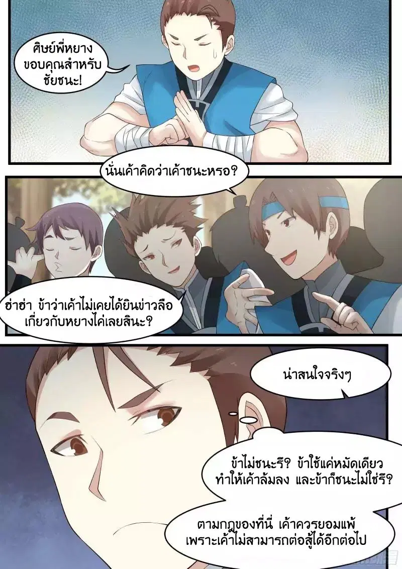 หน้า 6 จาก 10