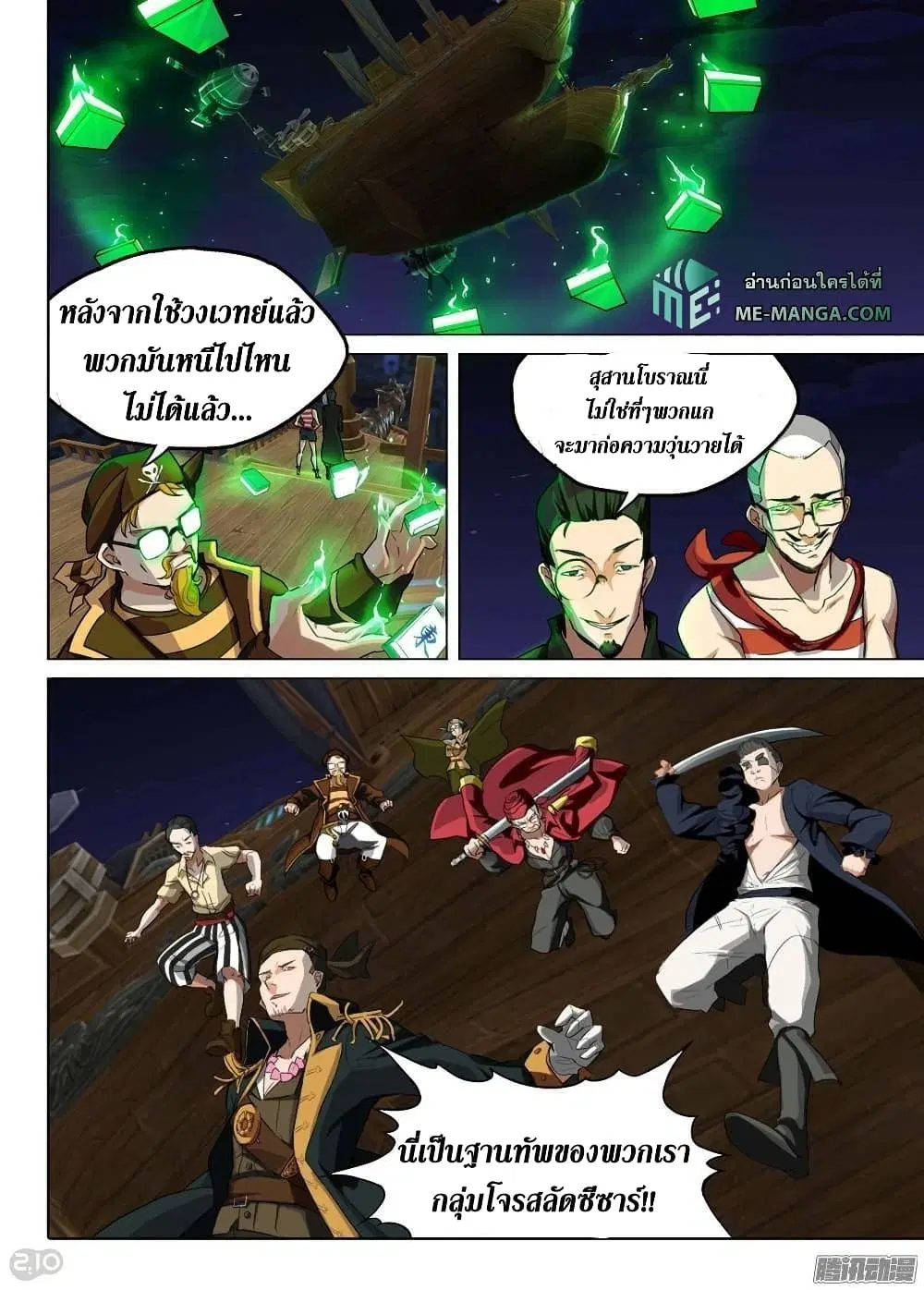หน้า 6 จาก 10