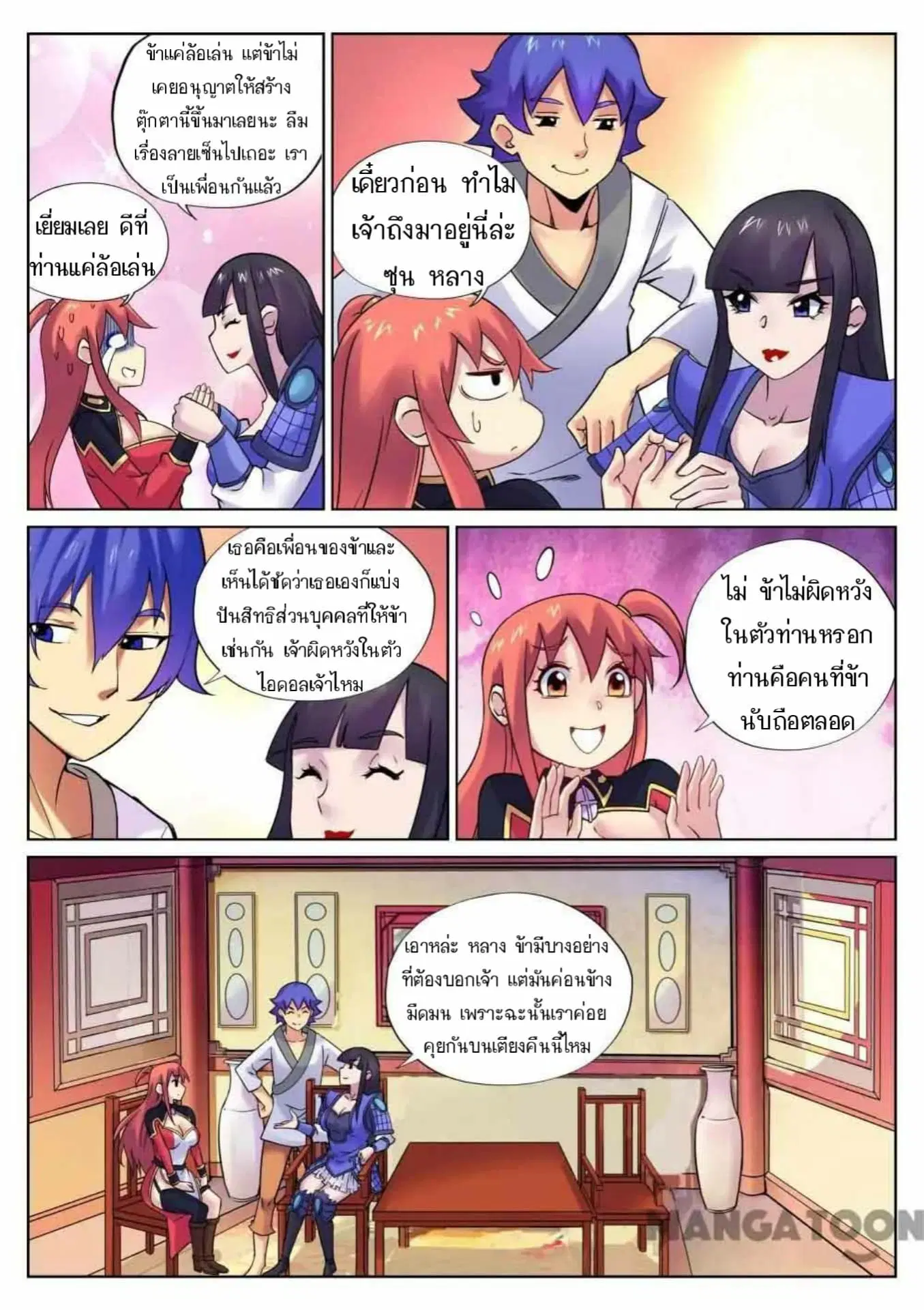 หน้า 11 จาก 14
