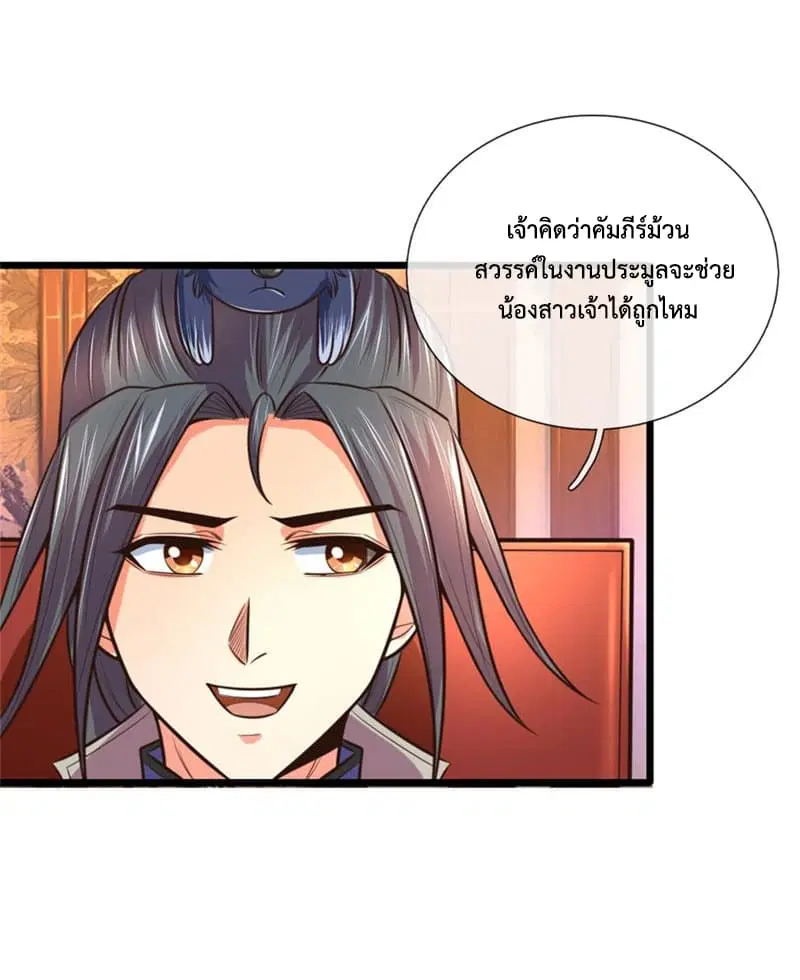 หน้า 2 จาก 21