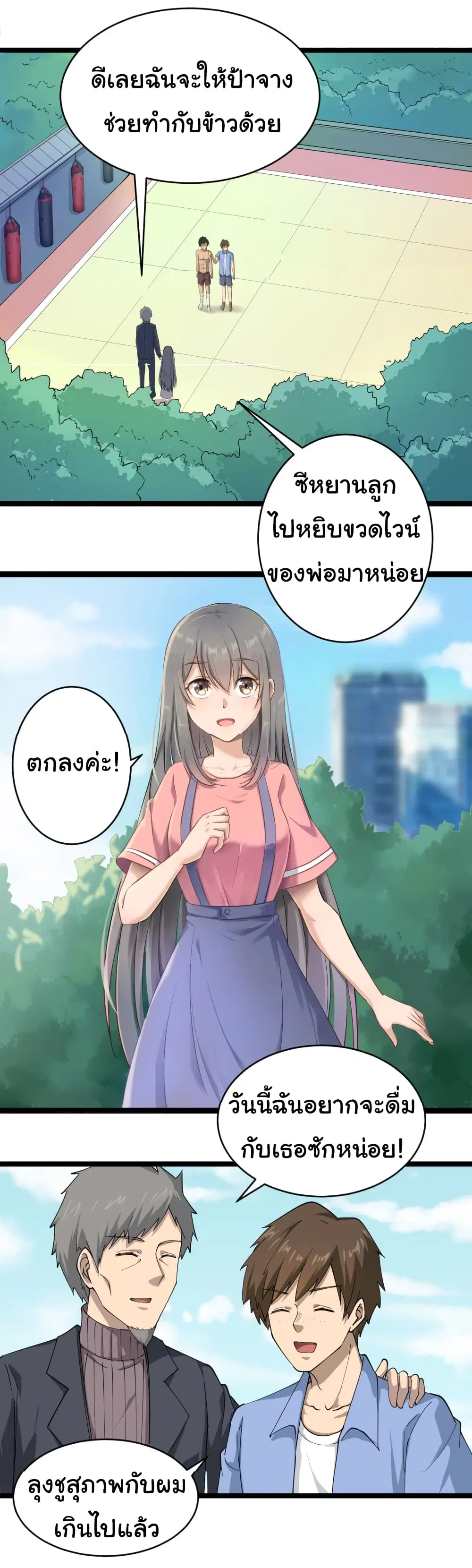 หน้า 38 จาก 40