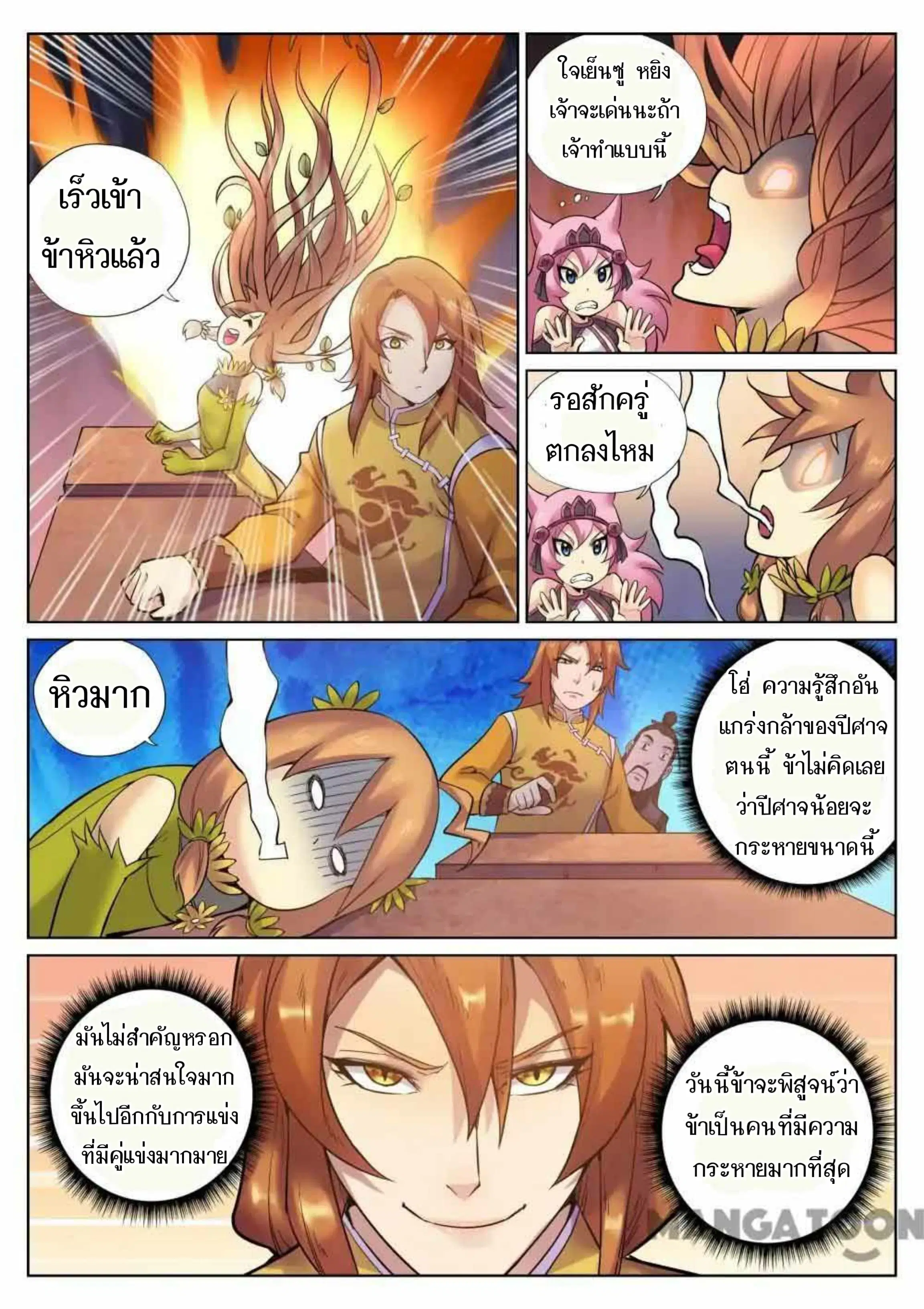 หน้า 4 จาก 15