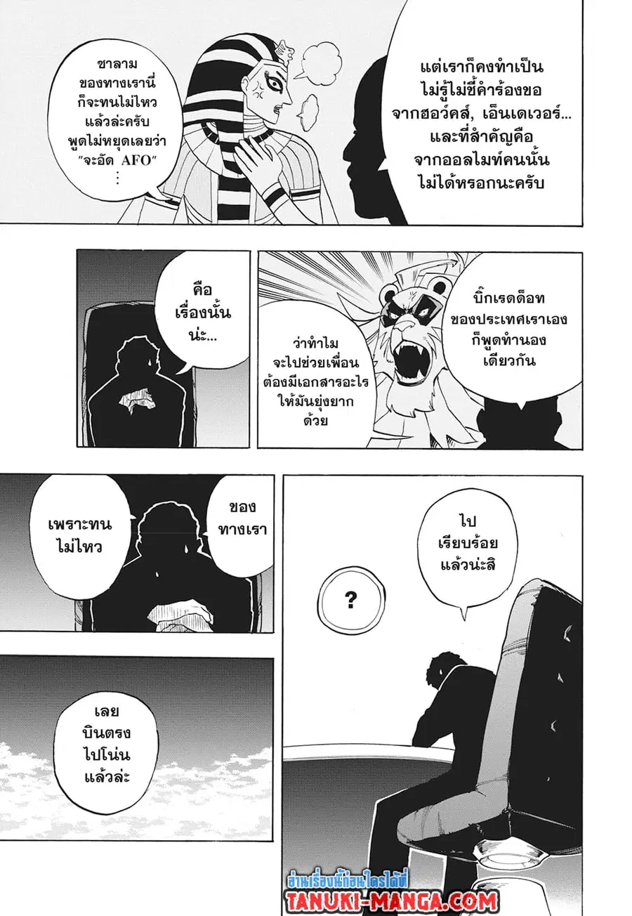 หน้า 10 จาก 11