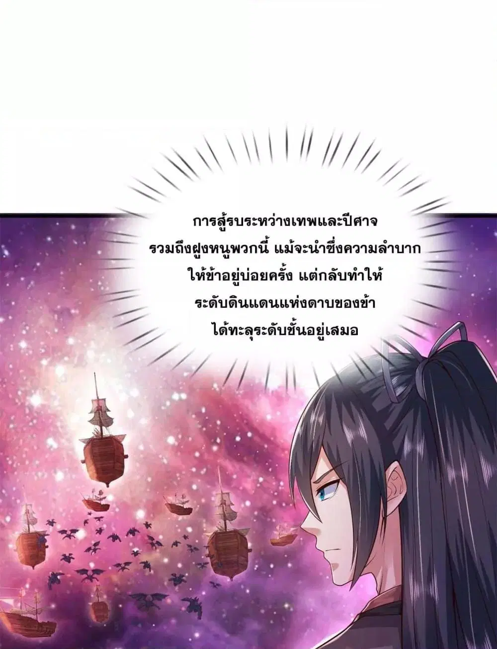 หน้า 2 จาก 52