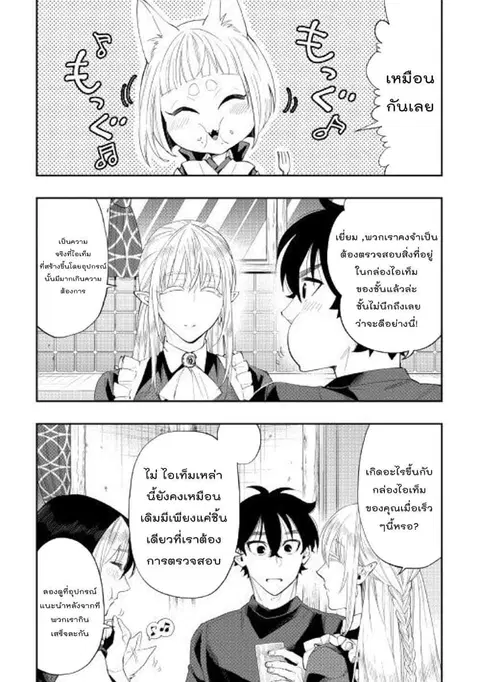 หน้า 7 จาก 28