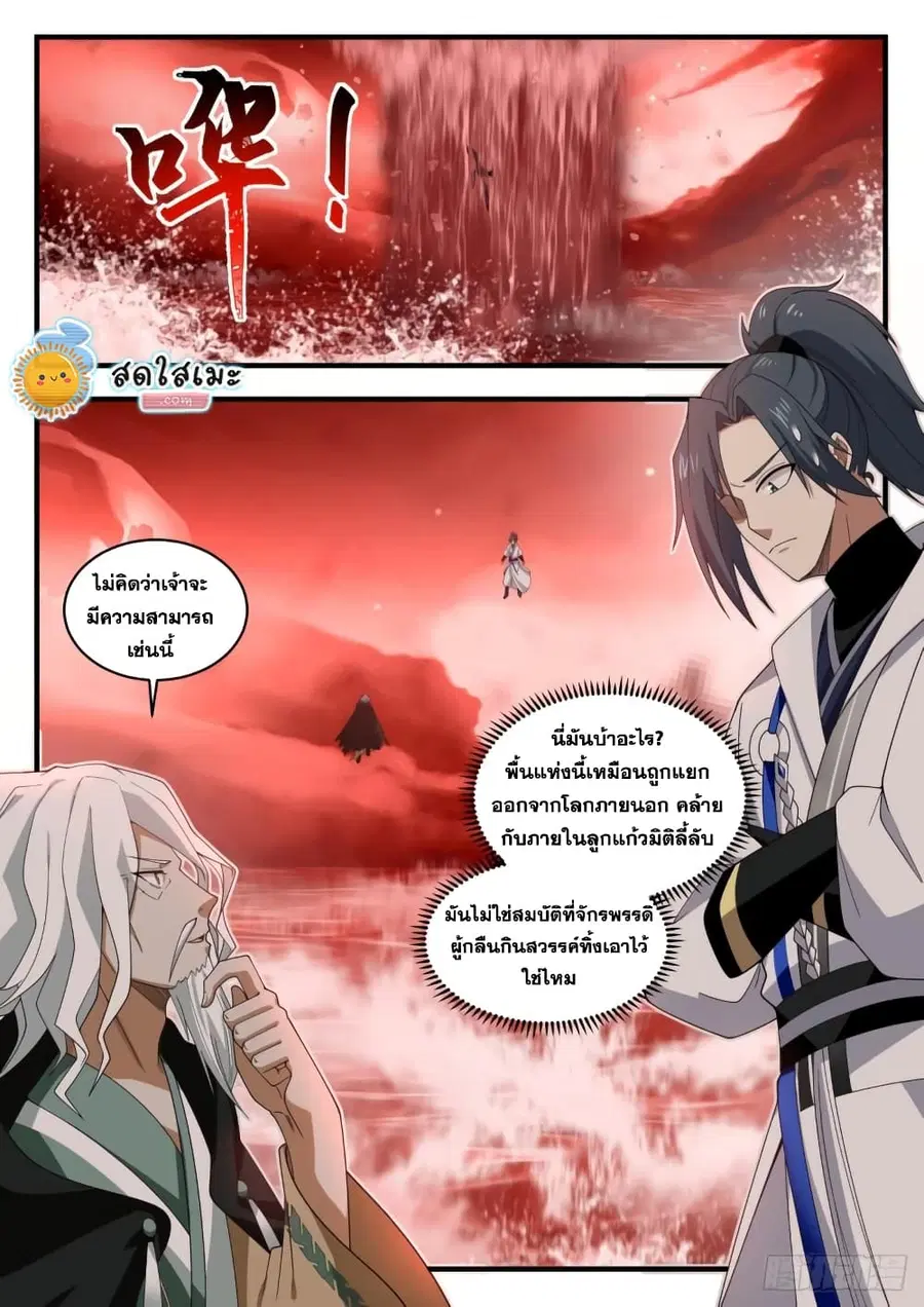 หน้า 3 จาก 14