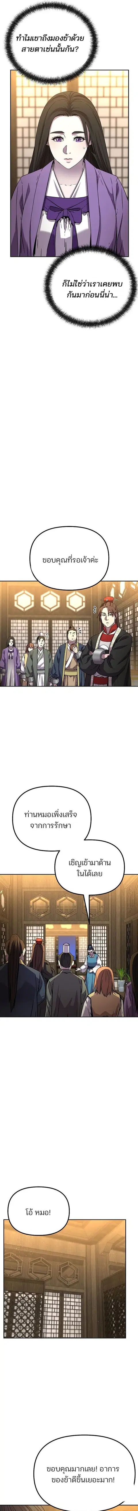 หน้า 5 จาก 19