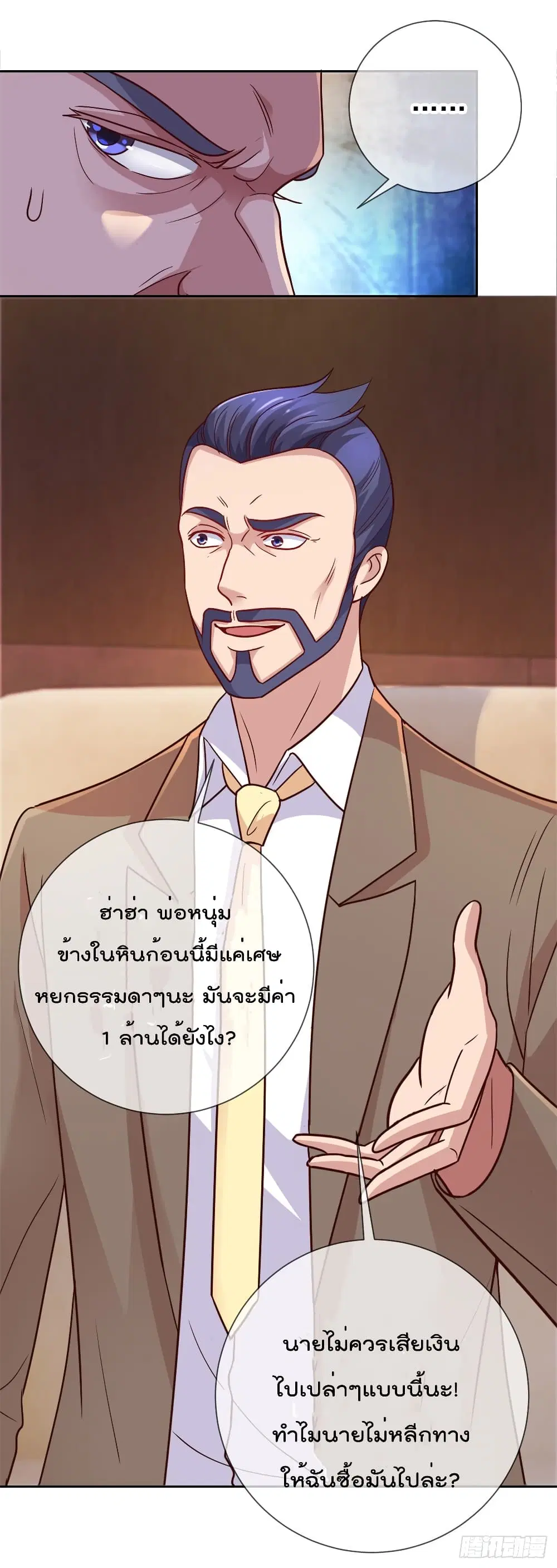 หน้า 14 จาก 32