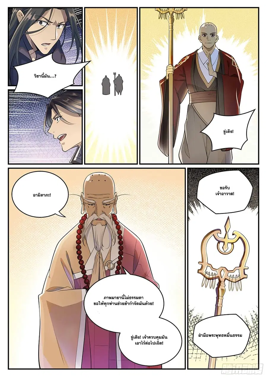 หน้า 3 จาก 14