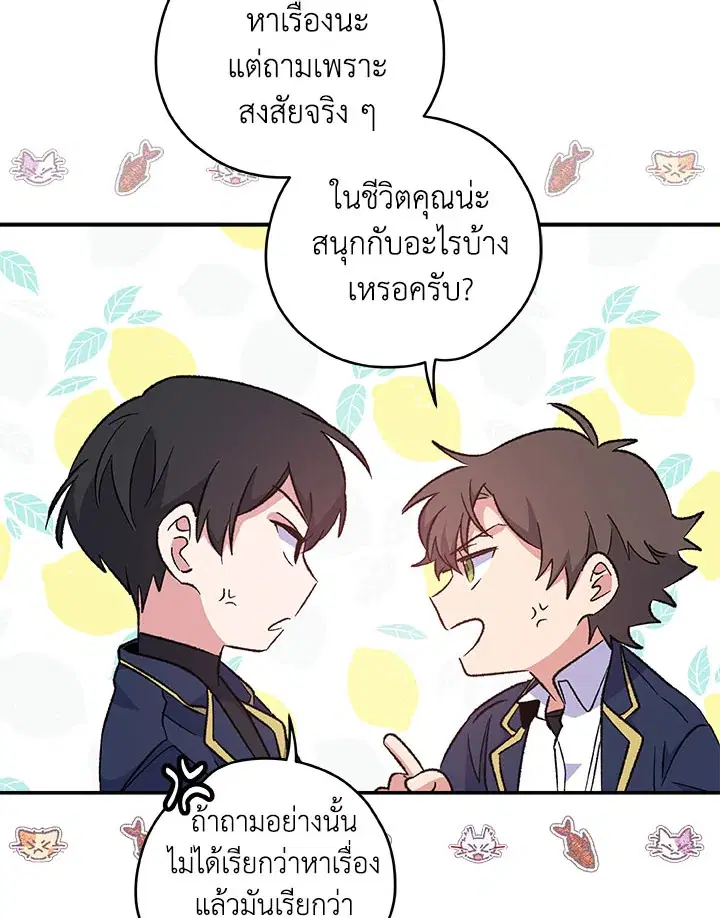หน้า 87 จาก 102