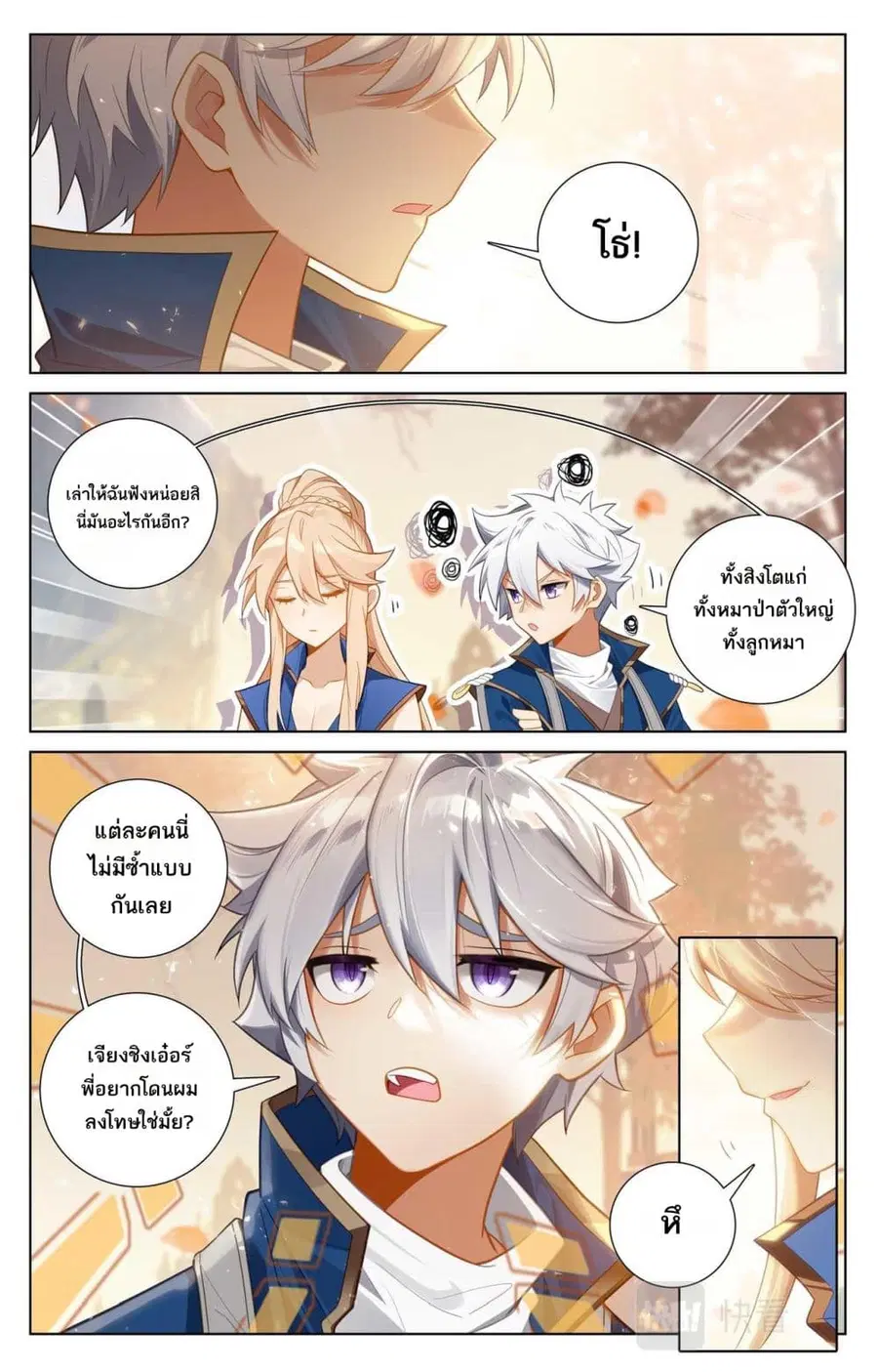 หน้า 3 จาก 15