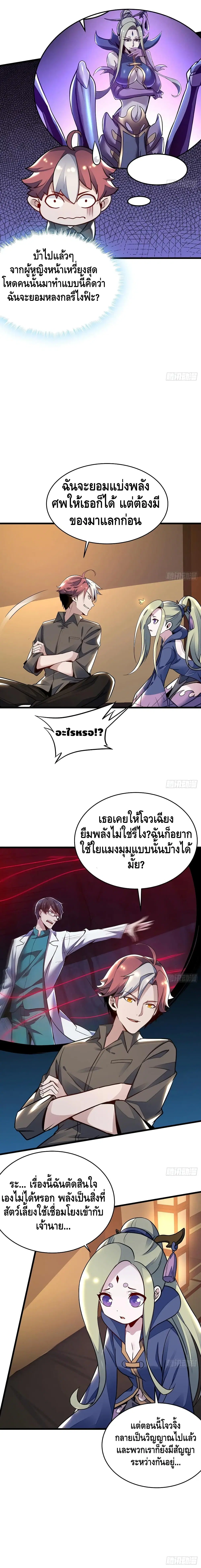 หน้า 5 จาก 11